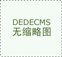 <b>注于AI视觉芯片的半导体公司)</b> 